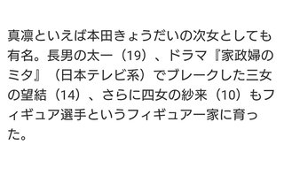 本田望結ちゃんって中1だよね？