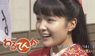  【ネタバレ】朝ドラ「わろてんか」