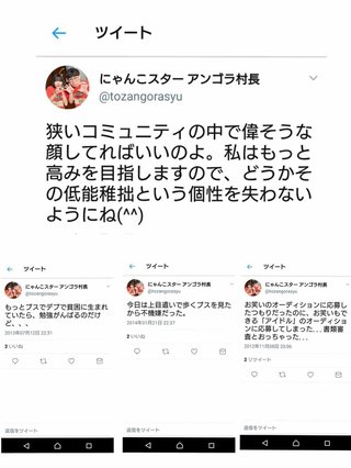にゃんこスター、交際5ヶ月をツイッターで報告
