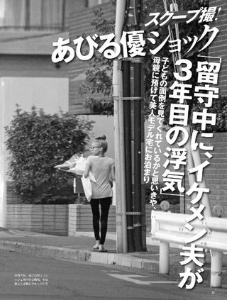 あびる優のインスタ見てる？