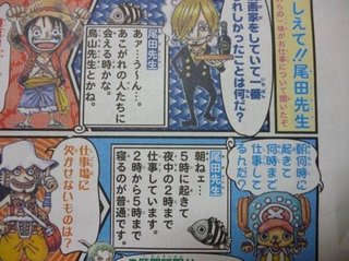 ONE PIECEの作者さん「１日３時間睡眠で、それ以外の時間はずっと仕事」