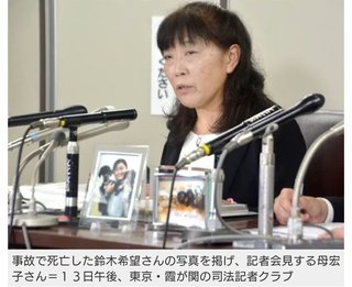 小型機墜落事故で遺族が東京都など提訴　約１億１千万円賠償求める