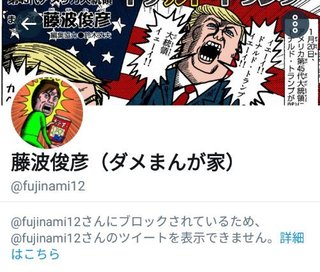 【画像あり】小学館が、小学生向け雑誌「小学8年生」に安倍首相を批判した漫画を掲載