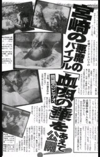 フジテレビ【衝撃スクープＳＰ】１０月７日(土)後９時  