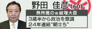 【衆院選】最終盤で情勢急変…立憲猛追で安倍自民は“最大80議席減”　安倍首相辞任か