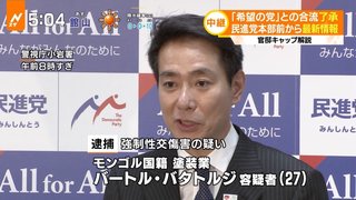 【民進党】前原誠司氏が代表を辞任「結局うまくいかなかった」