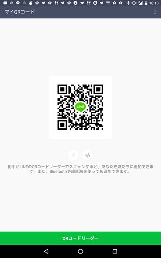 LINEポコポコクローバー交換グループ