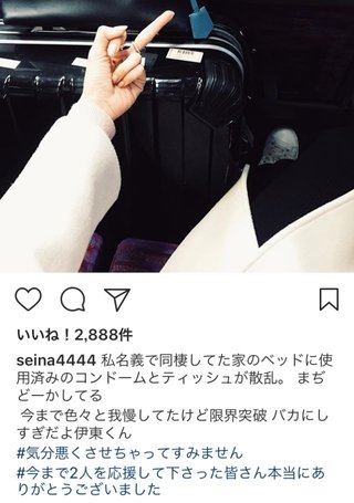 【テラスハウス】島袋聖南【せいなさん】