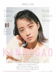 橋本環奈 「ar」表紙で初の"お色気"に挑戦、唇フェチも告白