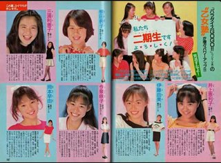 フジテレビ「乙女塾」