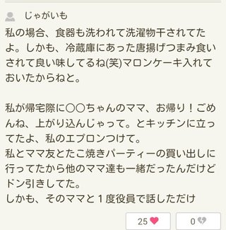 このママ凄いね。（笑）画