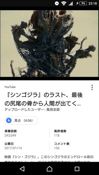 テレ朝【映画シン・ゴジラ】11月12日(日)夜9時 地上波初放送  