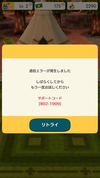 スマホ版【どうぶつの森】