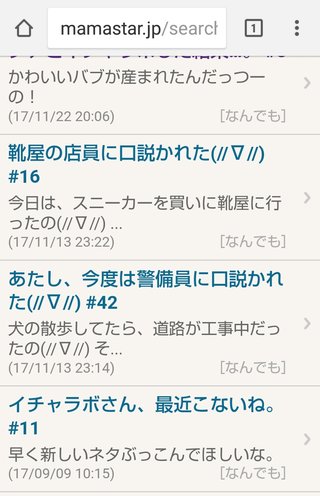 イチャラボ関係になることを恐れて面接落とされた(//∇//)