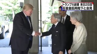 トランプ米大統領が訪日　首脳会談やゴルフ、天皇陛下と会見