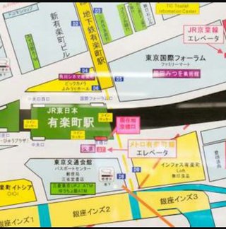 JR有楽町駅の中に東京メトロ有楽町線があるのでしょうか？