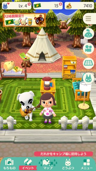 スマホ版【どうぶつの森】