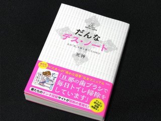 【再】旦那を嫌いな人