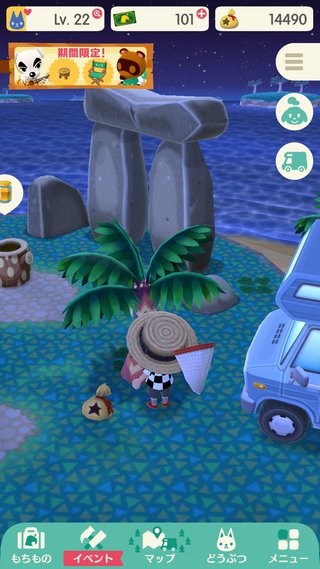 スマホ版【どうぶつの森】