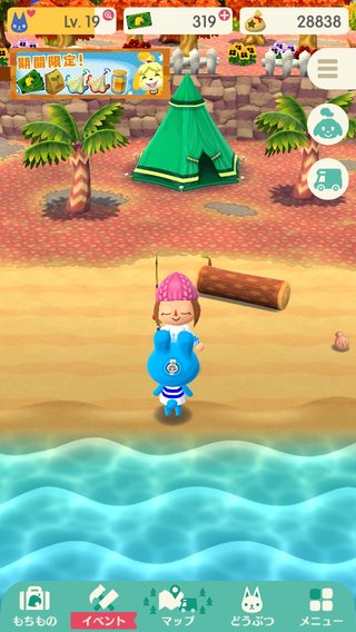 スマホ版【どうぶつの森】