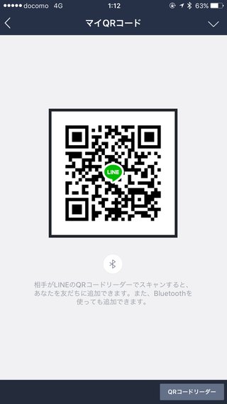 LINEポコポコクローバー交換グループ