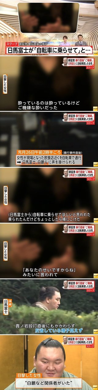 貴乃花親方はあやしいと思っていた人。