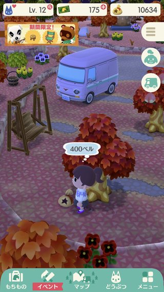 スマホ版【どうぶつの森】