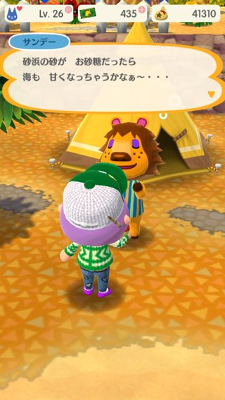 スマホ版【どうぶつの森】