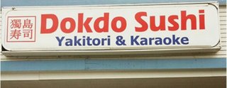 韓国人が米国で営業！日本食文化を破壊する「独島寿司」のトンデモメニュー