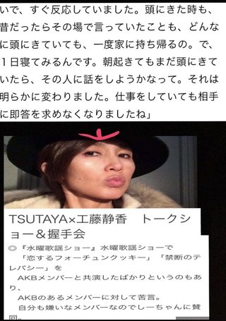 工藤静香、また矛盾発言