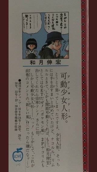 るろうに剣心の作者ロリコンだった 動画所持で書類送検
