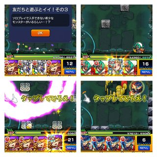 『 モンスターストライク』モンスト