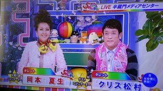 岡本夏生さん大好きトピ～人生ガチンコすぎるわよ！～