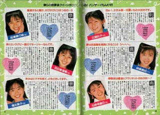 フジテレビ「乙女塾」