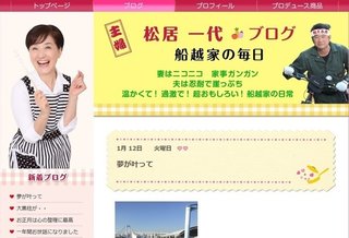 【集計】おかしいのは松居一代なの？船越英一郎なの？