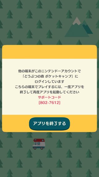 スマホ版【どうぶつの森】