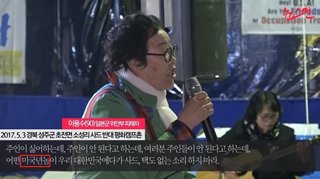 トランプ氏とハグした元慰安婦の女性、5月の反米デモで”ヘイトスピーチ”