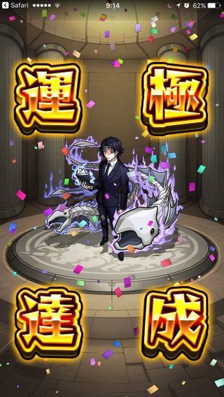 『 モンスターストライク』モンスト