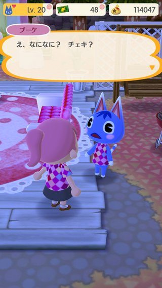 スマホ版【どうぶつの森】