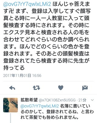 髪染め強要  高校生不登校 大阪府を提訴