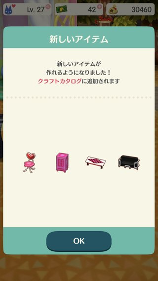 スマホ版【どうぶつの森】