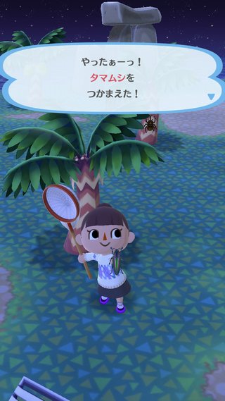 スマホ版【どうぶつの森】