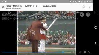 松居一代を応援してる人いる？