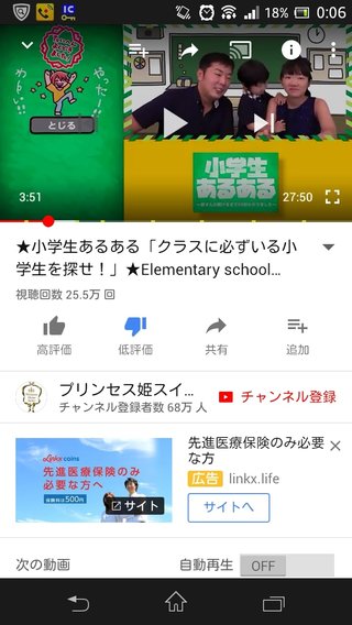 YouTubeでアンパンマンのおもちゃ紹介してる姉妹
