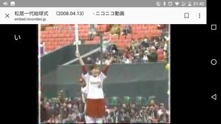 松居一代IDアリ