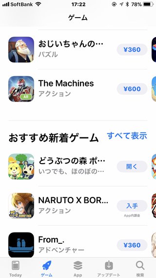 スマホ版【どうぶつの森】