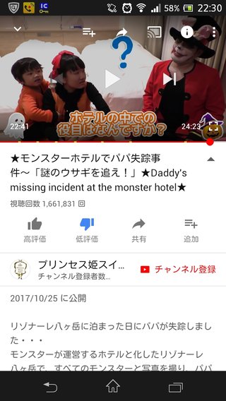 YouTubeでアンパンマンのおもちゃ紹介してる姉妹