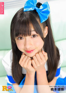 橋本環奈 「ar」表紙で初の"お色気"に挑戦、唇フェチも告白