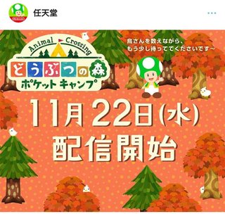 スマホ版【どうぶつの森】