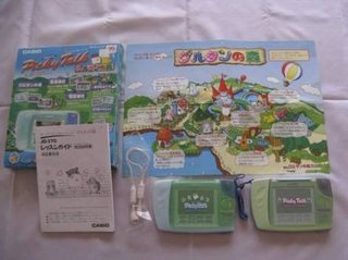 懐かしいおもちゃをあげてみてー